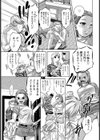 甘い姦計【単話】試し読み3ページ