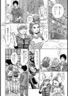 甘い姦計【単話】試し読み4ページ