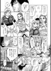 甘い姦計【単話】試し読み5ページ