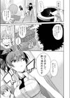かくしデレ試し読み5ページ