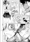 かくしデレ試し読み6ページ