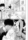 かくしデレ試し読み7ページ