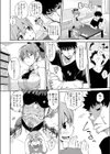 かくしデレ試し読み8ページ