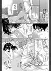 恋と下半身試し読み1ページ