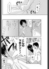 恋と下半身試し読み2ページ