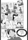恋と下半身試し読み4ページ