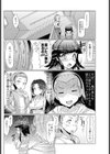 ニクドレ志願試し読み6ページ