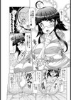 ニクドレ志願試し読み7ページ