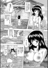 もっと温泉にイこう！！【単話】試し読み6ページ