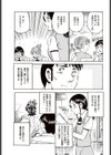 微熱主婦試し読み3ページ