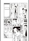 微熱主婦試し読み5ページ