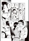 微熱主婦試し読み6ページ