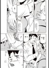 微熱主婦試し読み7ページ