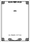 えっちなカードバトル試し読み3ページ
