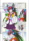 えっちなカードバトル試し読み4ページ