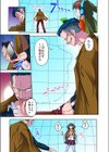 えっちなカードバトル試し読み6ページ