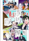 えっちなカードバトル試し読み7ページ