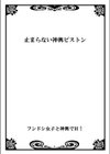 フンドシ女子と神輿でH！試し読み3ページ