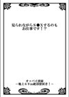 オッパイ清掃-地上69m絶頂窓拭き！試し読み3ページ