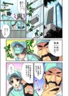 オッパイ清掃-地上69m絶頂窓拭き！試し読み4ページ