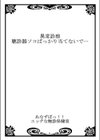 あなずぽっ！！エッチな触診保健室試し読み3ページ