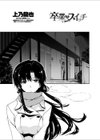 卒業×スイッチ試し読み1ページ