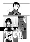 卒業×スイッチ試し読み2ページ