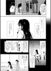 卒業×スイッチ試し読み3ページ