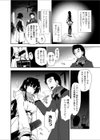 卒業×スイッチ試し読み4ページ