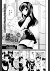 隣りの三姉妹試し読み3ページ