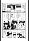 隣りの三姉妹試し読み4ページ