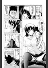 隣りの三姉妹試し読み6ページ