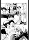 隣りの三姉妹試し読み7ページ