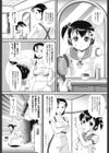 Hair Trigger試し読み1ページ