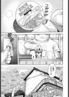 箱詰メ少女試し読み1ページ