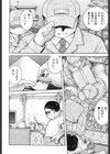 箱詰メ少女試し読み2ページ