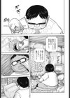 箱詰メ少女試し読み3ページ