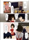 童貞ドリーム試し読み2ページ