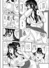 ナイショバナシ。EX試し読み4ページ