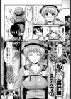 私の露出計画ステップ試し読み2ページ
