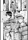 私の露出計画ステップ試し読み3ページ
