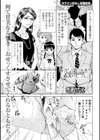 平凡な俺に出来た最高のセフレ。試し読み1ページ