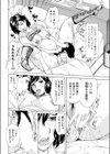 平凡な俺に出来た最高のセフレ。試し読み2ページ