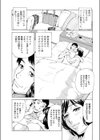 平凡な俺に出来た最高のセフレ。試し読み7ページ