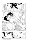 平凡な俺に出来た最高のセフレ。試し読み8ページ