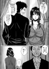 母娘凌●便女〜借金の果て〜【単話】試し読み6ページ