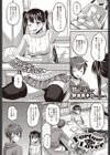 Idol Lover試し読み1ページ