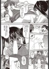 Idol Lover試し読み5ページ