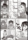 Idol Lover試し読み6ページ