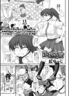 ふたろま試し読み1ページ